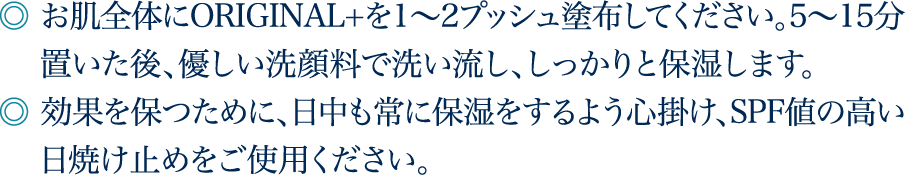 Cyspera（シスペラ）Original+｜美白ケアの決定版