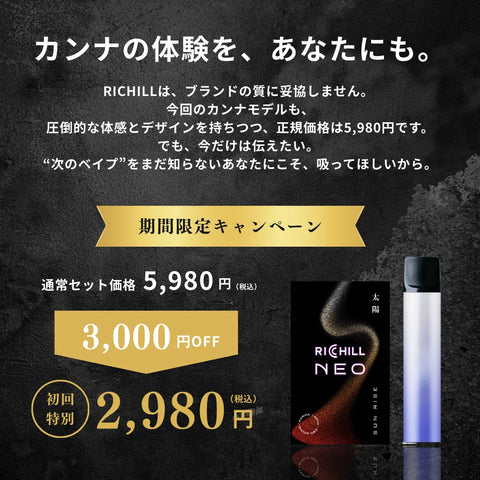 RICHILL NEO – Featuring the New Chill Formula Cannavape | First Device Free (Color Randomized)