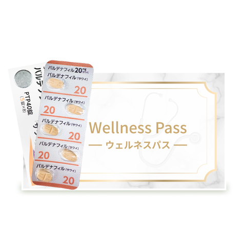 オンライン診療｜バルデナフィル 20mg（ED治療薬・レビトラジェネリック）