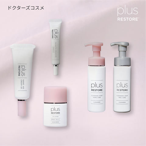 プラスリストア｜肝斑治療向けセット（クレンジング選べるセット）