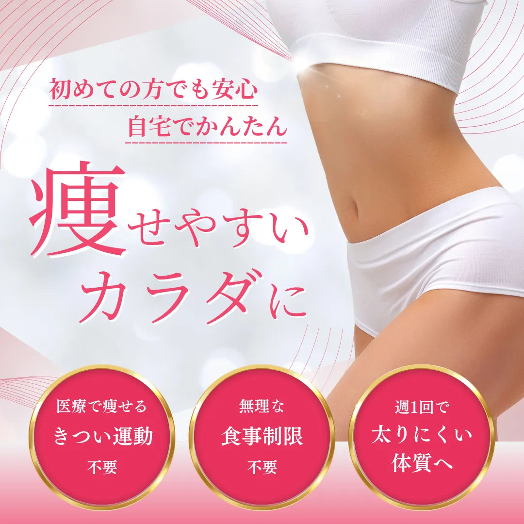 【最大138,888円オフ！】GIP/GLP-1注射ダイエット マンジャロ 2.5mg ~ 5mg| 4本 診察料や送料込み