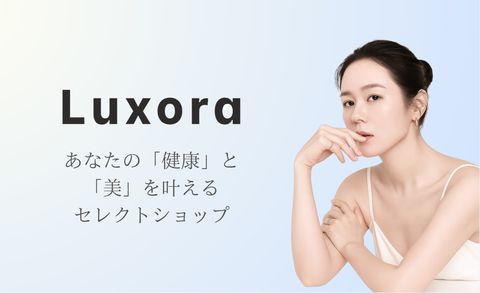 Luxora.shop｜オンライン薬局。24時間365日営業中、日本全国