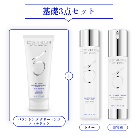 バランシング クリーニングエマルジョン