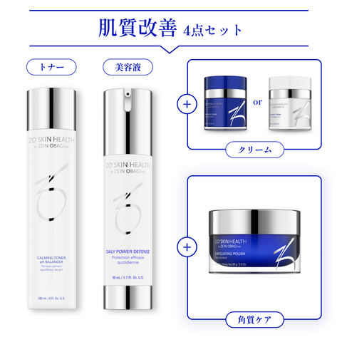 Sora様用　ZO SKIN HEALTH ZO®︎ SKIN HEALTH（ゼオスキン） – Luxora