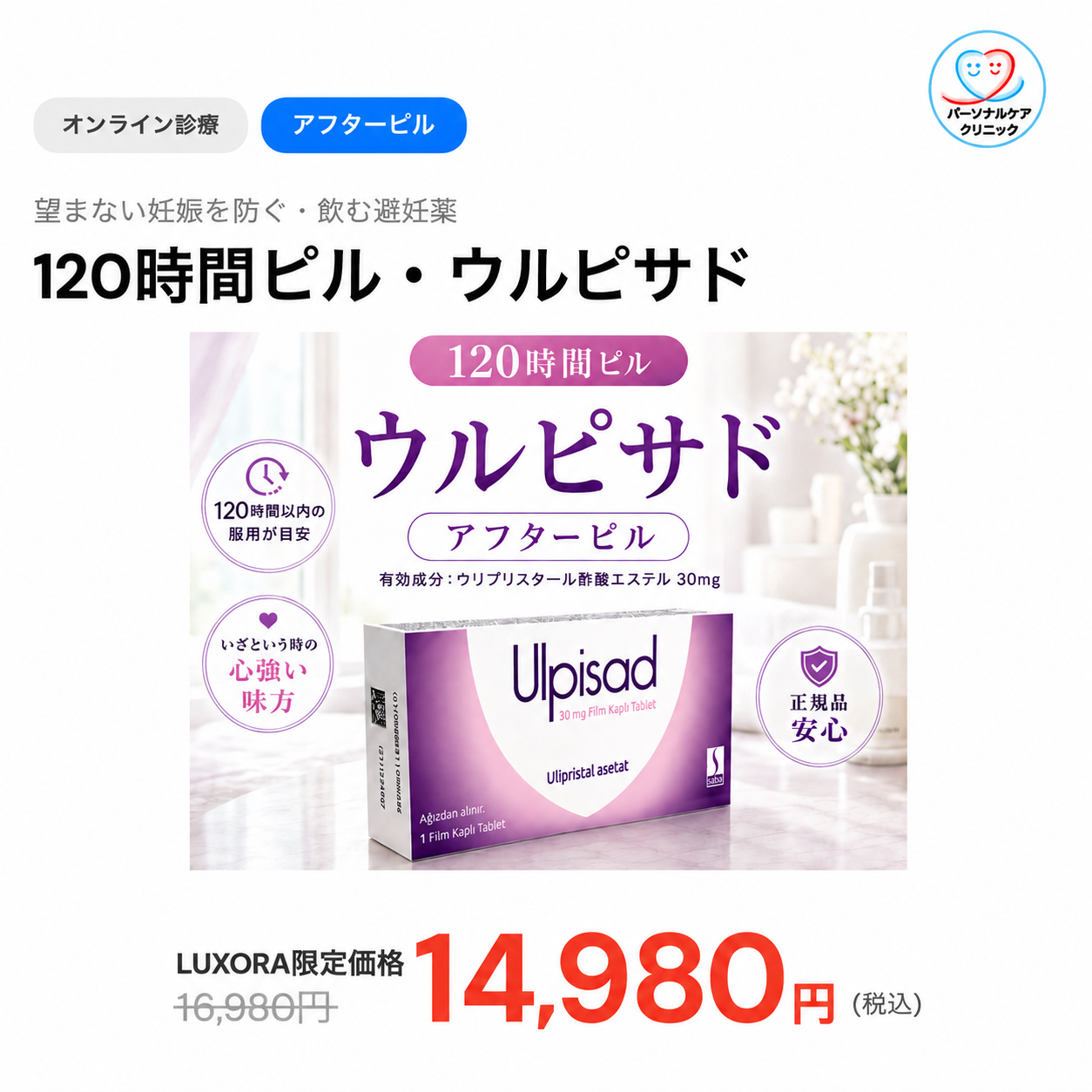 [Limited Offer] GIP / GLP-1 Weight Loss – Mounjaro 5mg to 12.5mg