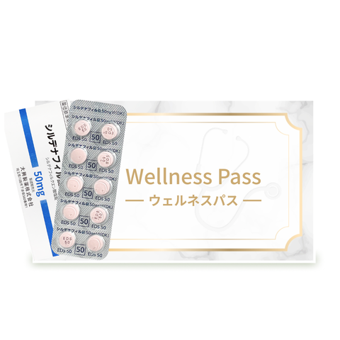 オンライン診療｜シルデナフィル錠 50mg（ED治療薬／バイアグラジェネリック）