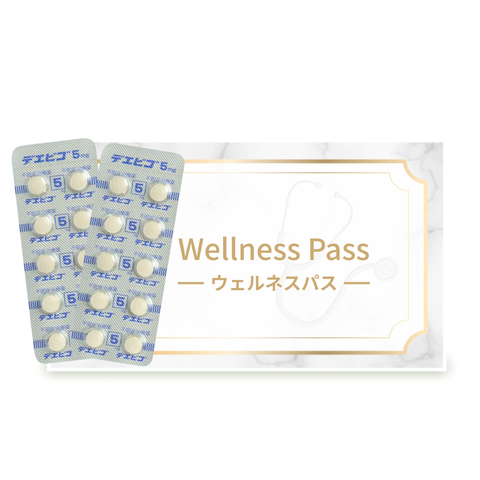 デエビゴ錠 5mg｜不眠治療薬