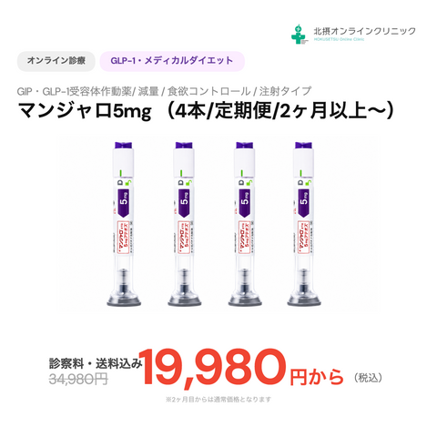 【Wellness Plus Clinic】eCoupon | Mounjaro 2.5mg × 12 Pens (3 Months)