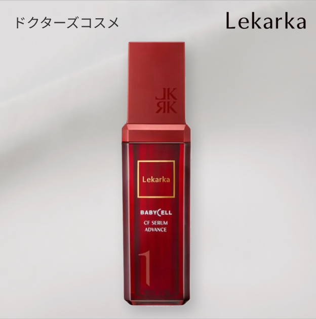 レカルカ CFセラムアドバンス