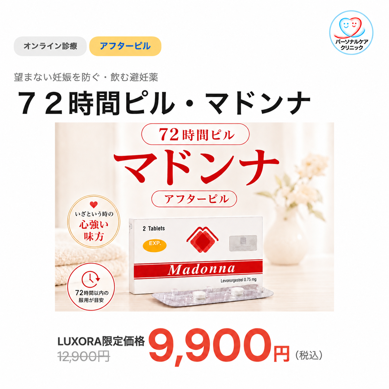 [Limited Offer] GIP / GLP-1 Weight Loss – Mounjaro 5mg to 12.5mg