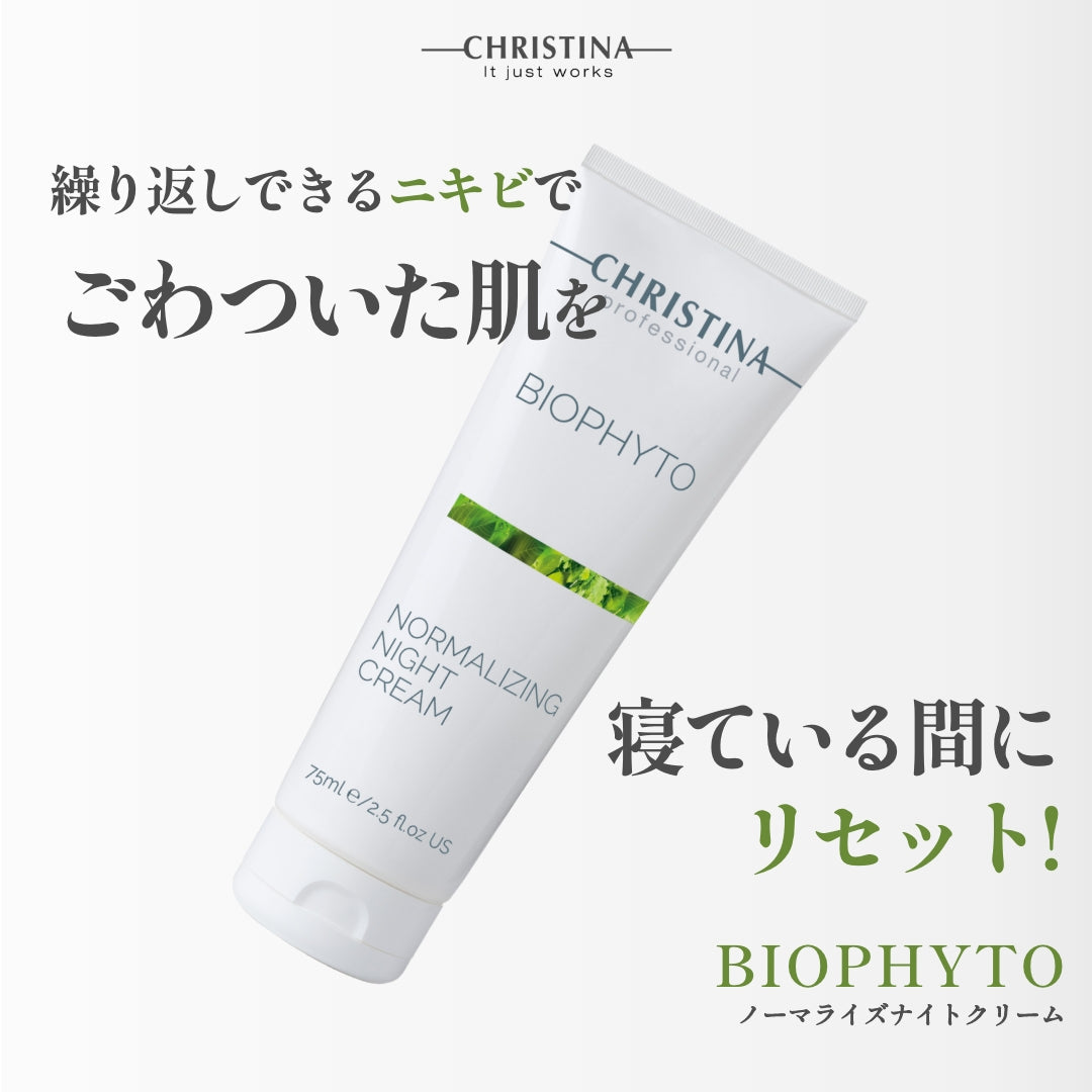 【CHRISTINA BIOPHYTO】ノーマライズナイトクリーム