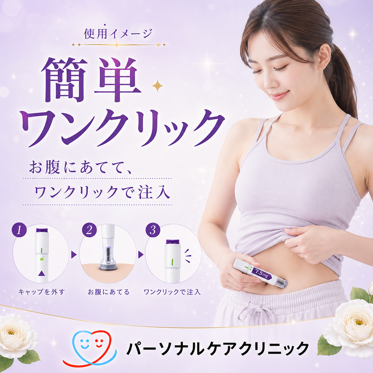 [Limited Offer] GIP / GLP-1 Weight Loss – Mounjaro 5mg to 12.5mg