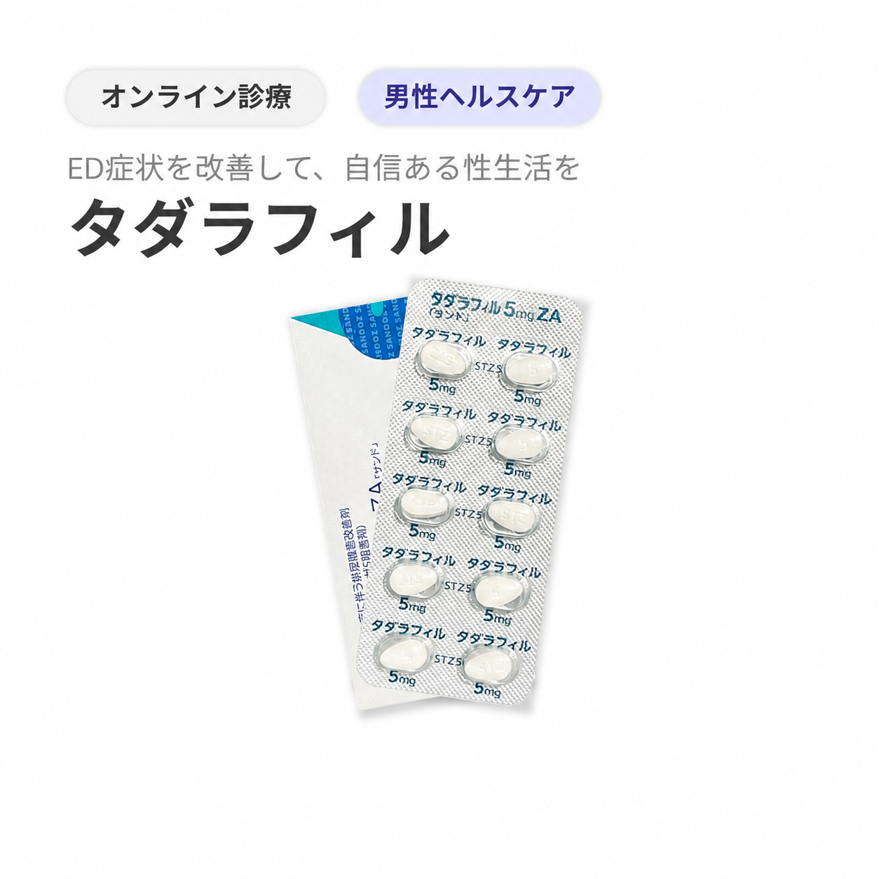 【初回限定￥9,980】Exstem(エクステム) ED根本治療クリーム + タダラフィル錠 5mg/30錠 (通常価格￥24,780)
