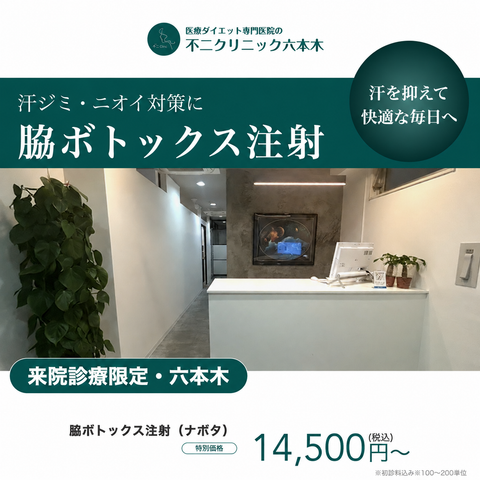 【Wellness Plus Clinic】eCoupon | Mounjaro 2.5mg × 12 Pens (3 Months)