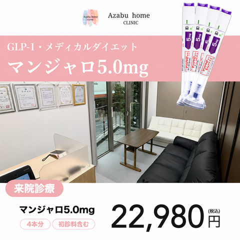 【Wellness Plus Clinic】eCoupon | Mounjaro 2.5mg × 12 Pens (3 Months)