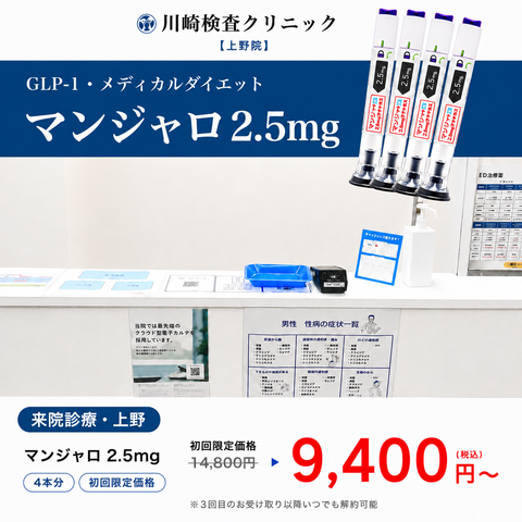 [Limited Offer] GIP / GLP-1 Weight Loss – Mounjaro 5mg to 12.5mg