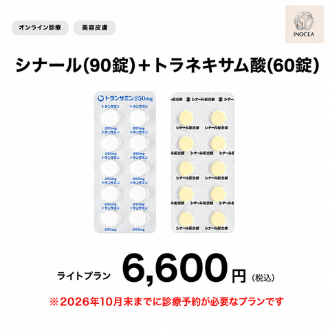 [Limited Offer] GIP / GLP-1 Weight Loss – Mounjaro 5mg to 12.5mg