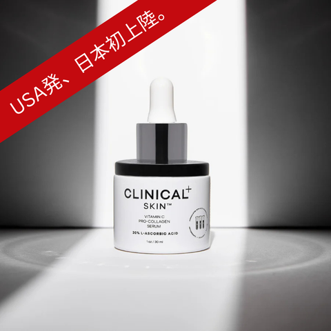 クリニカルスキン｜ビタミンC プロコラーゲン セラム