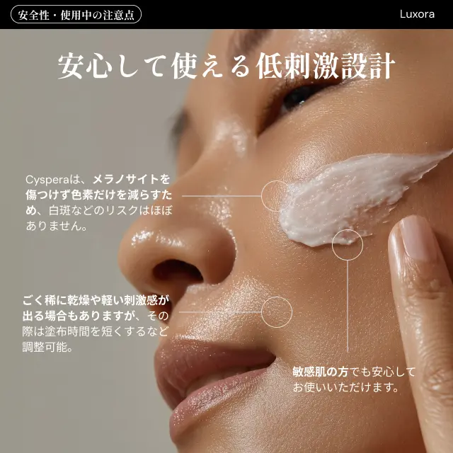 Cyspera （シスペラ）—  次世代型スキントーン補正クリーム