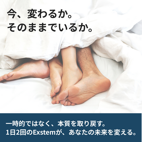 Exstem - Male Hormone Boosting Cream