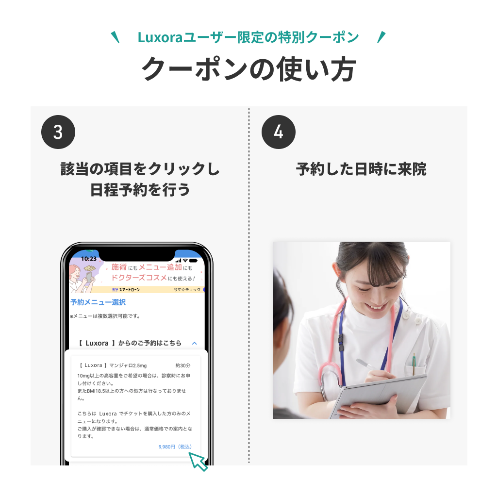 【La Fée Clinic】eCoupon | Mounjaro 2.5mg × 4 Pens (1 Month)