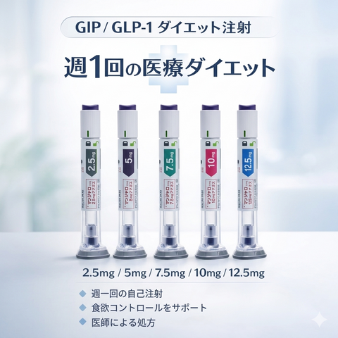 ルクソラパス　マンジャロ