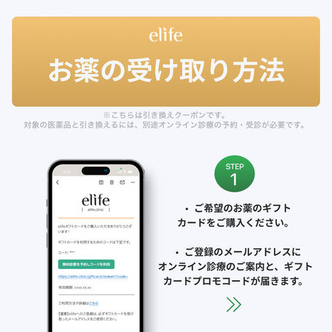 【AGAクーポン】 ミノキシジル5mg配合・内服タイプの発毛促進薬