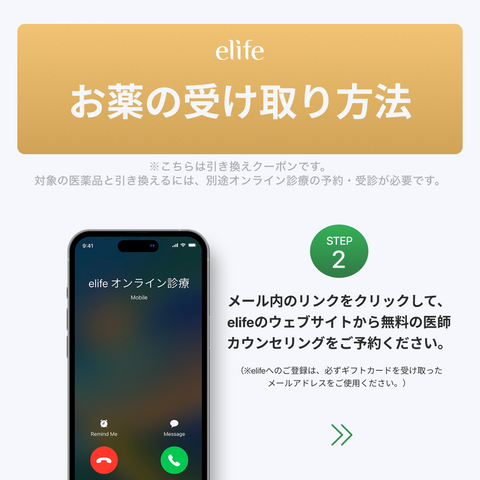【女性ホルモン補充クーポン】更年期のゆらぎに悩む方へ（エストリオール錠＋プロフェムクリーム）