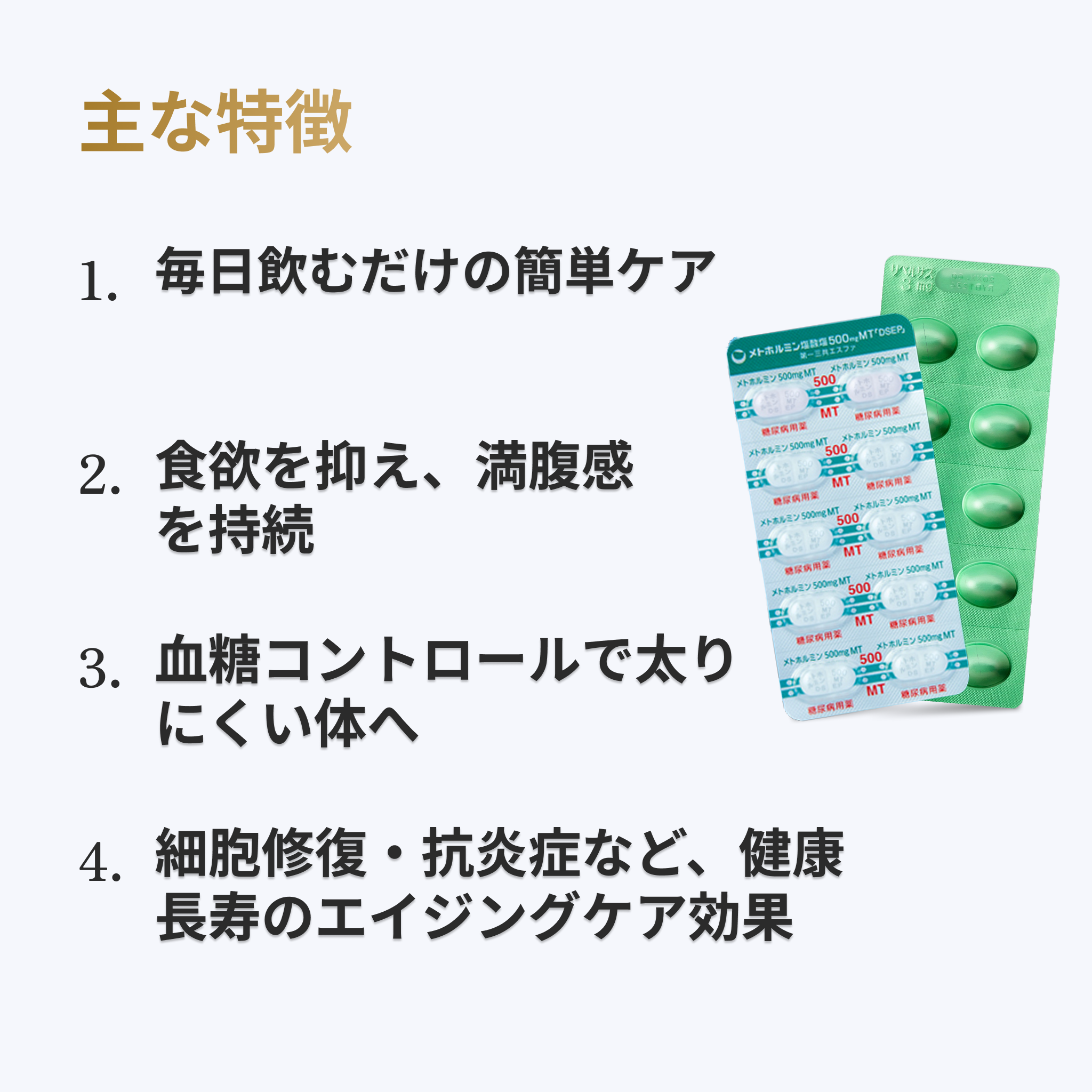 【e-Coupon - Anti-Aging Set】 Rybelsus 3mg (Oral GLP-1 Tablets) + Metformin 500mg