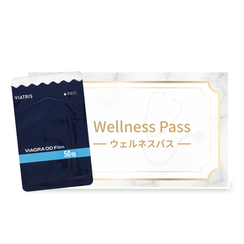 オンライン診療｜バイアグラODフィルム 50mg