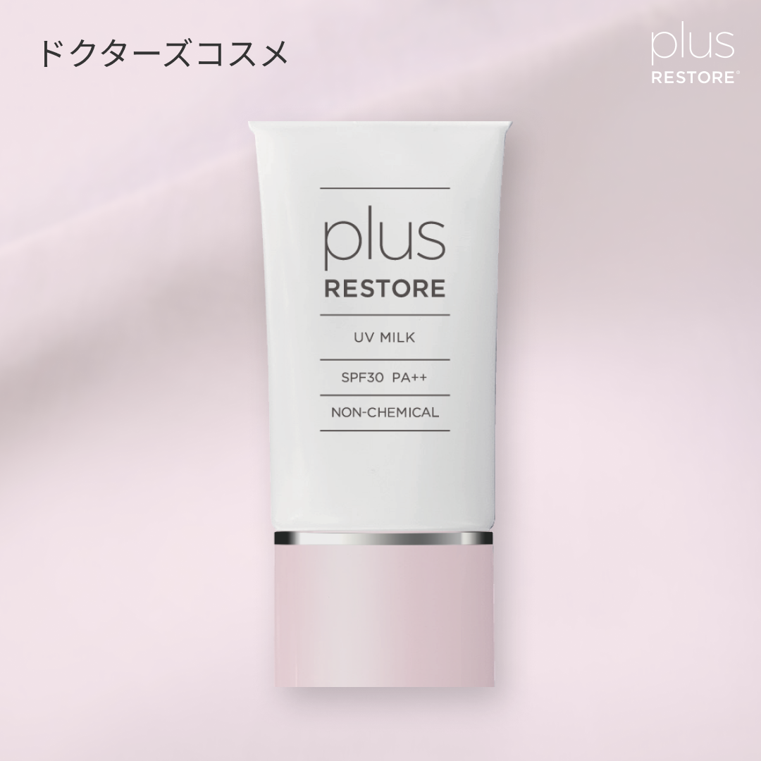 プラスリストア｜UVミルク（SPF30 / PA++）