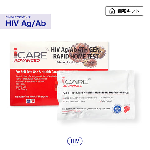 【自宅で検査】性病検査キット （オンライン診療連携）25分で結果！