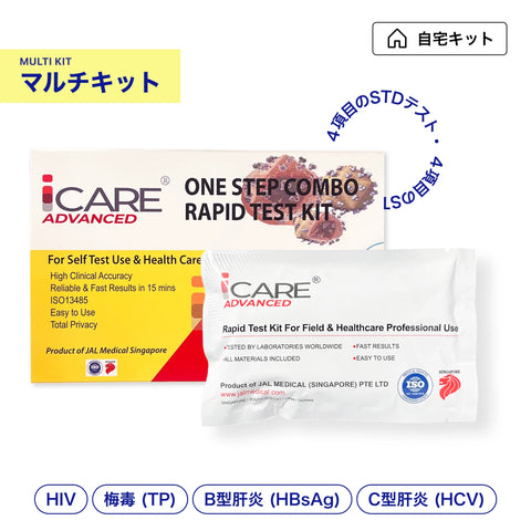 【自宅で検査】性病検査キット （オンライン診療連携）25分で結果！