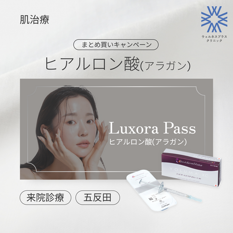 【Wellness Plus Clinic】eCoupon | Massage Peel (Full Face / 1 Session)