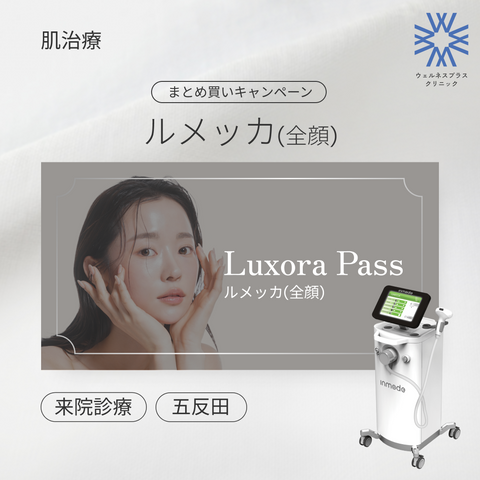 【Wellness Plus Clinic】 eCoupon | Caresys (Full Face / 1 Session)