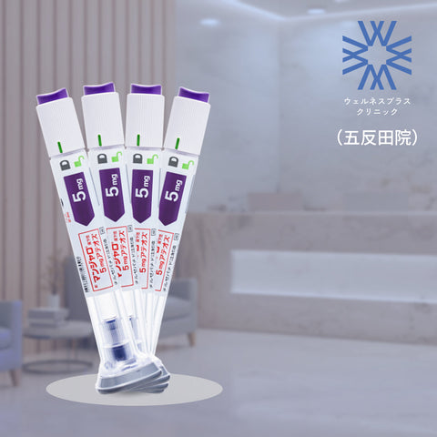 【Wellness Plus Clinic】クーポン｜マンジャロ5mg×4本