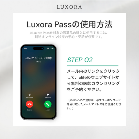 オンライン診療｜シルデナフィル錠 50mg（ED治療薬／バイアグラジェネリック）