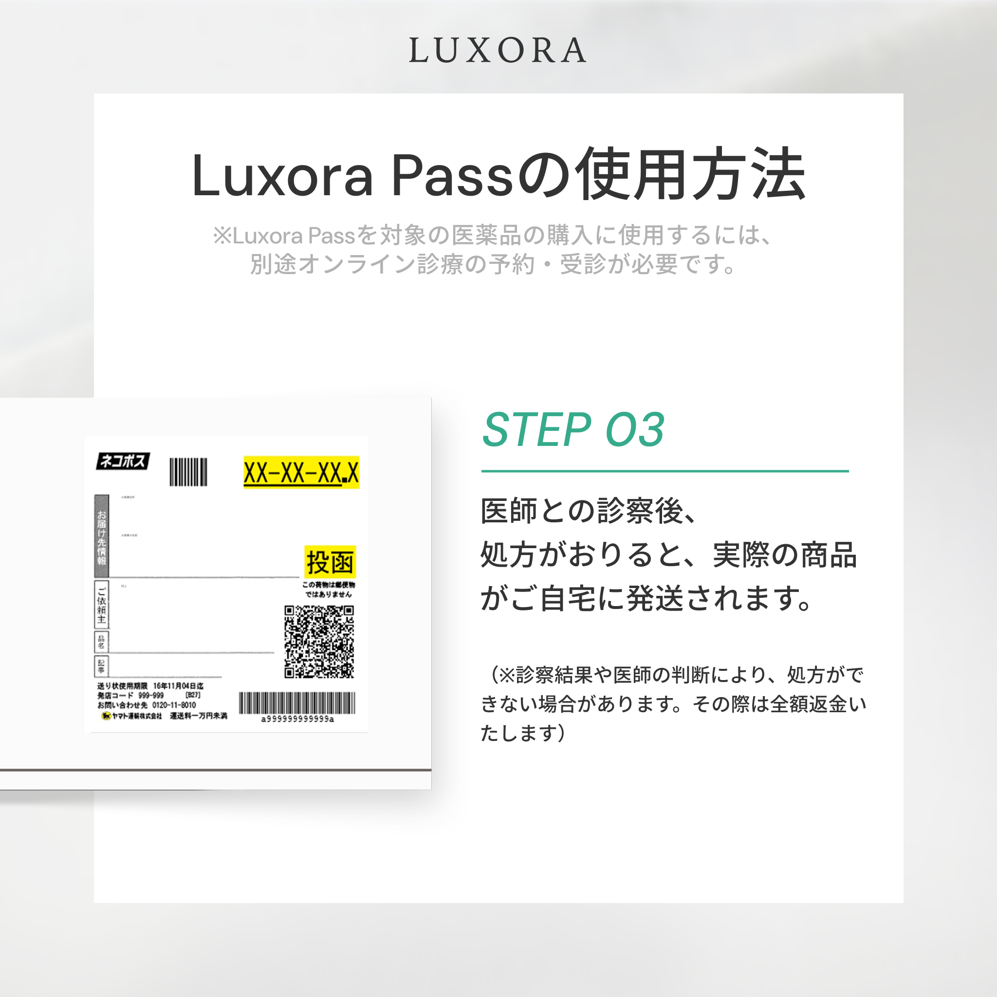 オンライン診療｜ミノキシジル5%＆フィナステリド0.1%配合 外用液：Marxtop-F