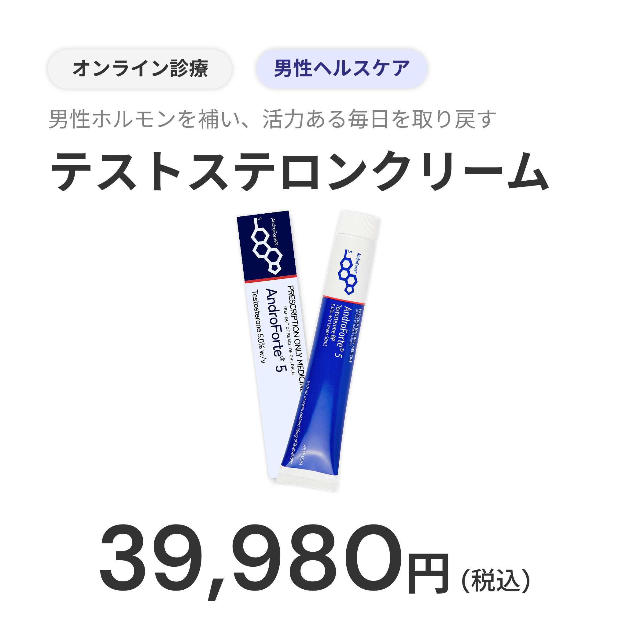 [50% OFF] eCoupon AndroForte 5% Testosterone Cream