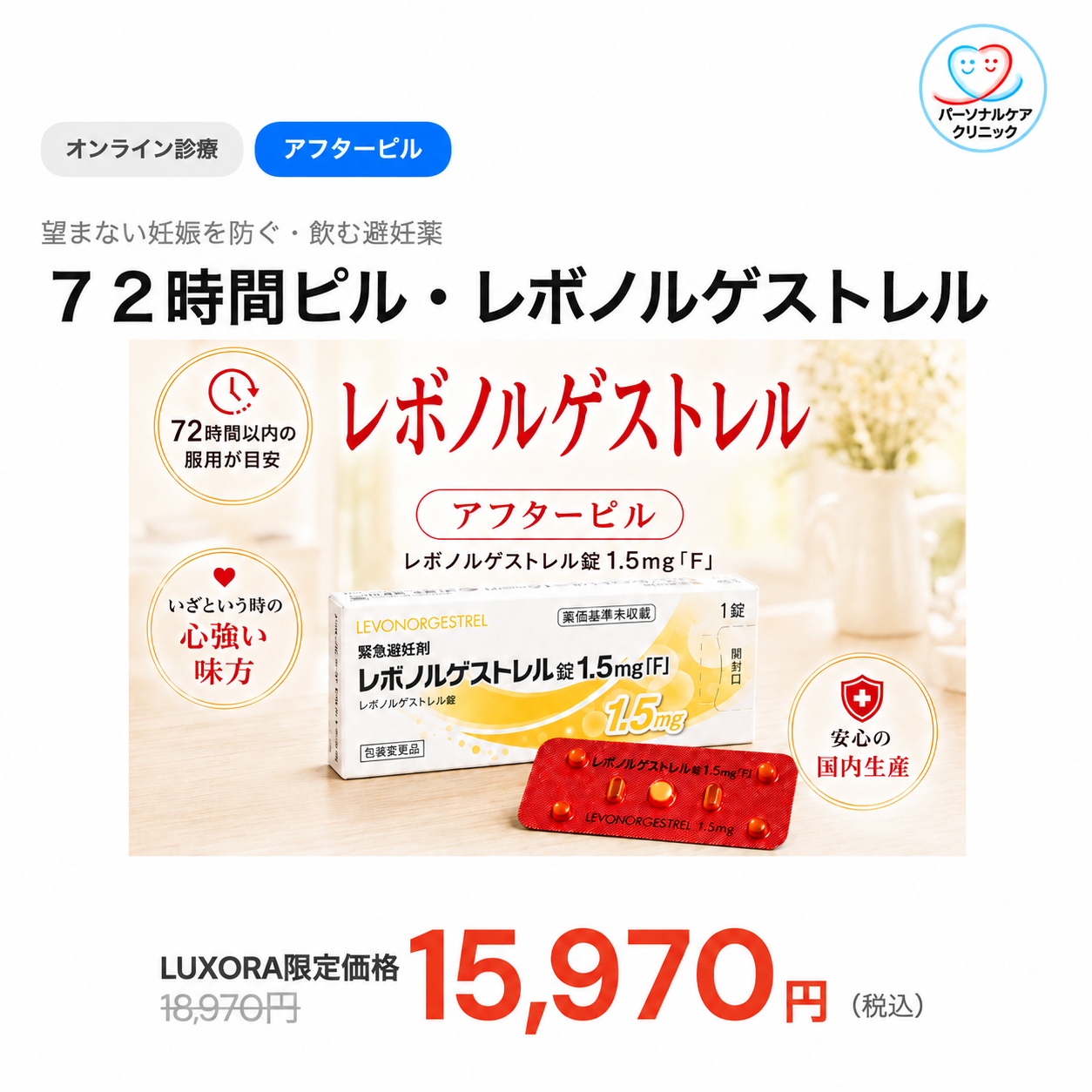 [Limited Offer] GIP / GLP-1 Weight Loss – Mounjaro 5mg to 12.5mg