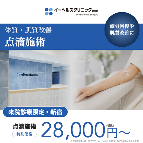 来院診療おすすめ