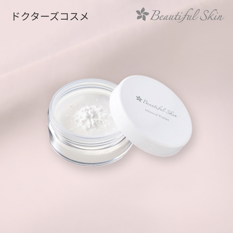 ビューティフルスキン　ミネラルプライマー