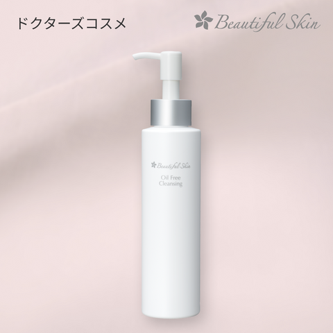 ビューティフルスキン　オイルフリークレンジング