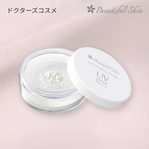ビューティフルスキン　ノンUVミネラルパウダー