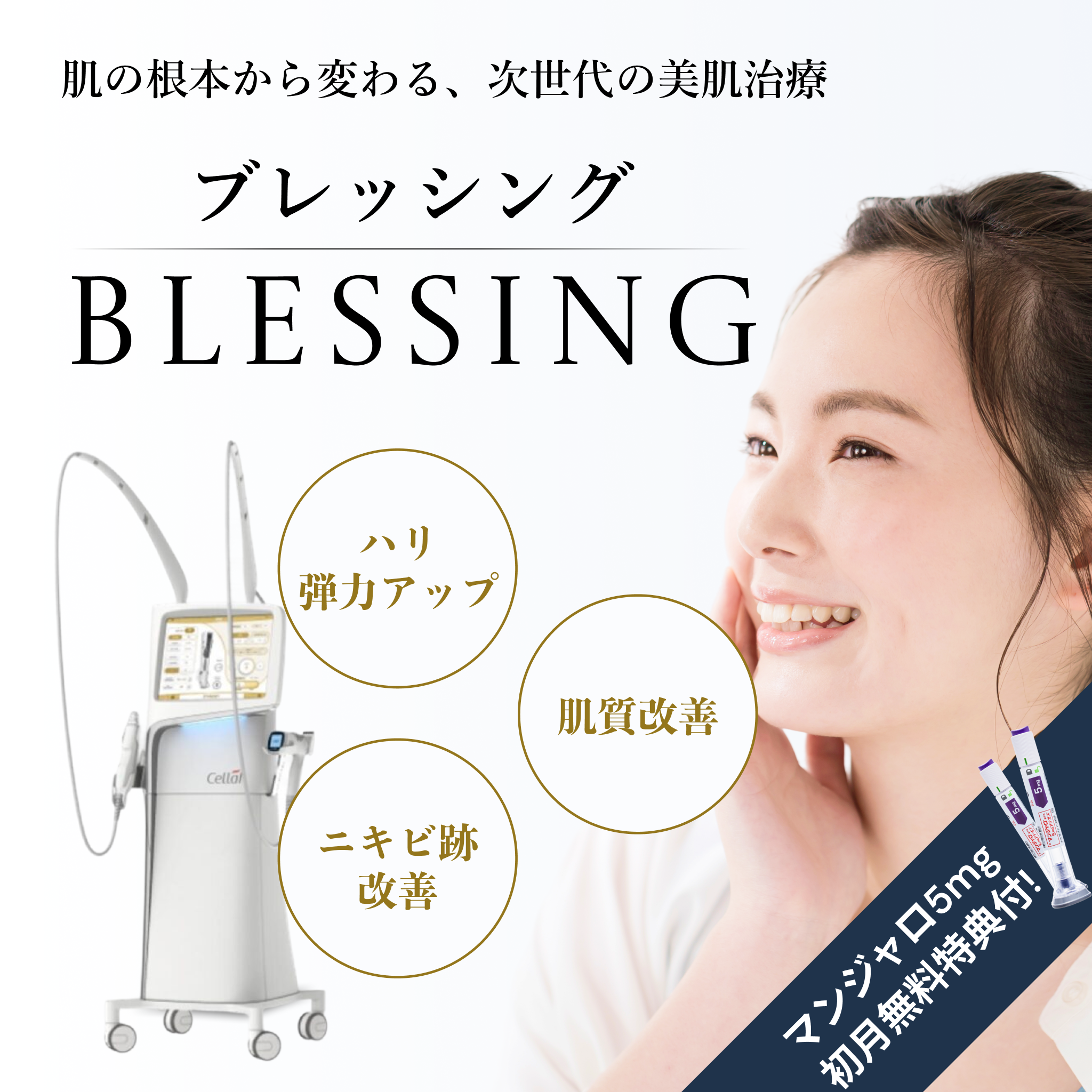 【La Fée Clinic】eCoupon | Mounjaro 2.5mg × 4 Pens (1 Month)