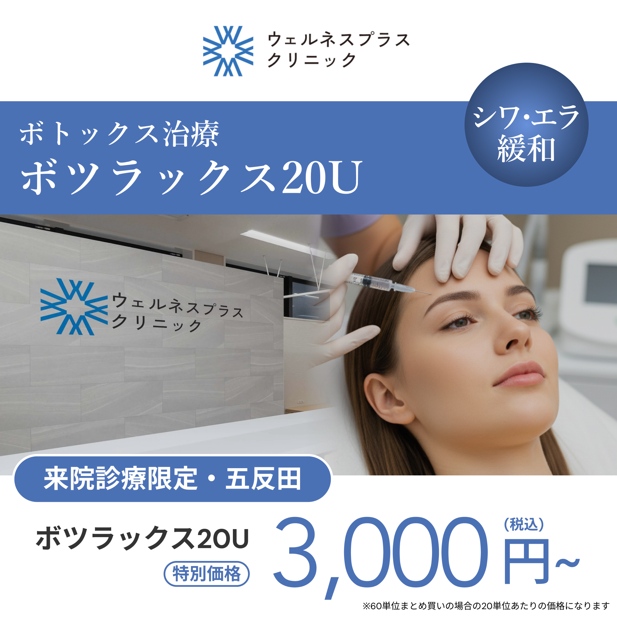 【Wellness Plus Clinic】 eCoupon | Caresys (Full Face / 1 Session)