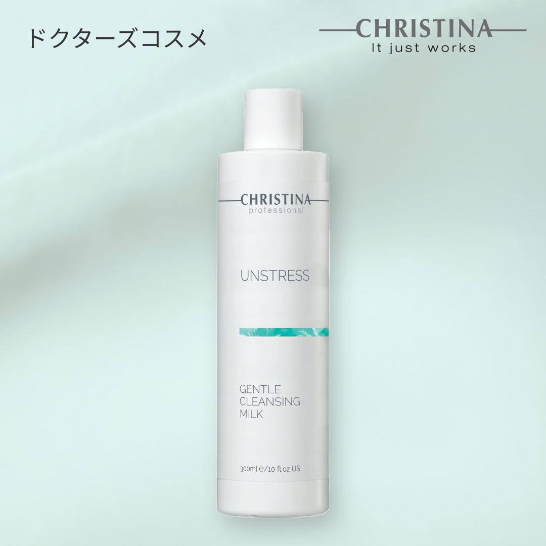 クリスティーナ アンストレス｜アンストレスジェントルクレンジングミルク