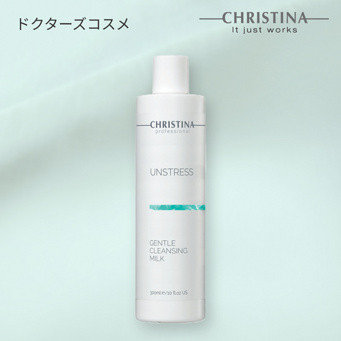 クリスティーナ アンストレス｜アンストレスジェントルクレンジングミルク