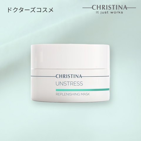クリスティーナ アンストレス｜リフレッシングマスク