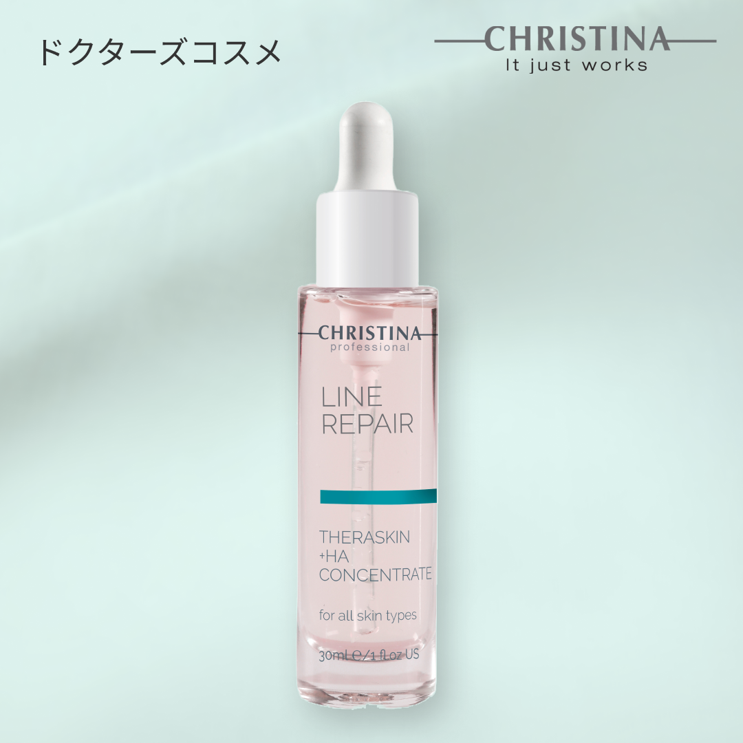 クリスティーナ｜テラスキン